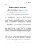 Приоритеты развития образования в России: исторический аспект