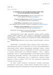 Особенности управления целевым капиталом в системе высшего образования