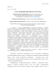 Пути разрешения конфликтов в сфере ЖКХ
