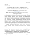 Определение существующего уровня предложения бытовых услуг в городской и сельской местности (на примере отдельных субъектов Российской Федерации)