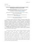 Региональный бренд как один из путей развития туризма в крупных и малых городах России