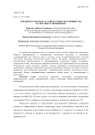 Лояльность персонала в индустрии гостеприимства и способы ее повышения