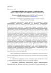 Основные принципы построения взаимодействия между субъектами управления в туристской отрасли