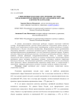 Современные подходы к построению системы управления проблемными кредитами физических лиц в коммерческом банке