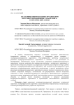 Классификация подходов к организации внутриорганизационного маркетинга: теоретический аспект