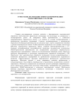 Туристские дестинации: вопросы формирования маркетинговых стратегий
