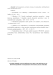 Региональный туристский продукт Ярославской области: информационное освещение и потребительские мнения
