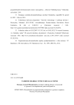 Развитие водных туристских кластеров