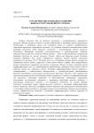 Стратегические подходы к развитию инфраструктуры водного туризма