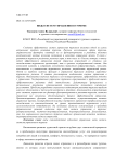 Виды систем управления в туризме