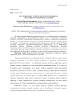 Исследование туристического потенциала Анталийского побережья Турции