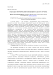Подходы к формированию концепции сельского туризма