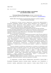 Туристский потенциал Коломны: аналитический аспект