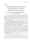 Инновационные технологии в гостиничном бизнесе