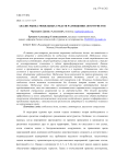 Анализ рынка мобильных средств размещения автотуристов