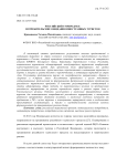 Российский турпродукт: потребительские ожидания иностранных туристов