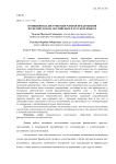 Позиционная дистрибуция членов предложения во французском, английском и русском языках
