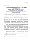 Метод проектов как инновационная технология преподавания профессионального иностранного языка в неязыковом вузе