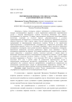 Формирование имиджа России как страны, благоприятной для туризма