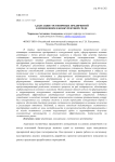 Адаптация гостиничных предприятий к изменениям в конкурентной среде