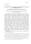 Деловой туризм и его значение для территориального развития: маркетинговый аспект