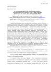 Пути повышения качества жизни бедного и беднейшего населения за счет обеспечения доступности услуг: международный опыт