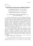 Формирование стратегии участия гостиничного предприятия в выставочных мероприятиях: теоретический аспект