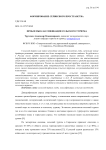 Проблемы классификации сельского туризма