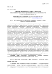 Координационный механизм как фактор повышения социально-экономической эффективности туристской деятельности