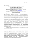 Организационно-качественные параметры регионального рынка туризма (на примере Ярославской области)