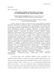 Проблемы развития туристских стартапов на современном этапе: финансовый аспект