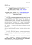 Индустрия моды как самостоятельный сектор экономики