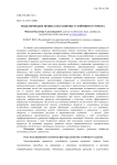 Моделирование процессов развития устойчивого туризма