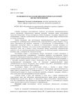 Особенности наследования некоторых категорий жилых помещений