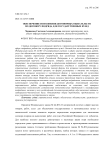 Обеспечение исполнения договорных обязательств по договору подряда для государственных нужд