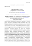 Современная инфраструктура инновационно-культурной среды