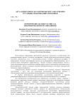 Формирование целевого капитала некоммерческими организациями