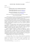 Национально-государственная идеология