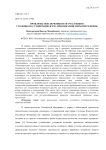 Проблемы обеспечения прав участников уголовного судопроизводства при избрании меры пресечения