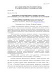 Проведение отдельных видов судебных экспертиз по уголовным делам, связанным с незаконной лесозаготовкой