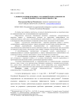 Сложности привлечения к уголовной ответственности за посредничество во взяточничестве