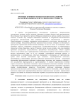 Фоновые криминогенные явления и их влияние на насильственную сексуальную преступность