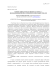 Корпоративная ответственность бизнеса - инновационный подход в решении социальных проблем