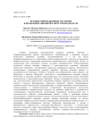 Игровые инновационные методики в профориентационной работе преподавателя