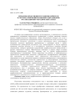 Проблемы нравственного развития личности в системе современного высшего образования: организационно-методический аспект