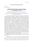 Совершенствование финансового обеспечения системы здравоохранения Российской Федерации в современных условиях