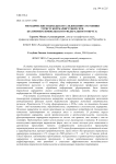 Методические подходы к исследованию состояния туристской маршрутной сети (на примере Приволжского Федерального округа)