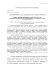 Современные проблемы защиты прав российских туристов