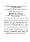 Особенности развития дистанционного образования в Российской Федерации