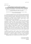 Инновационное обучение в формате тренинга как инструмент профессионализации и личностного роста (на примере дисциплины «Технологии делового общения»)